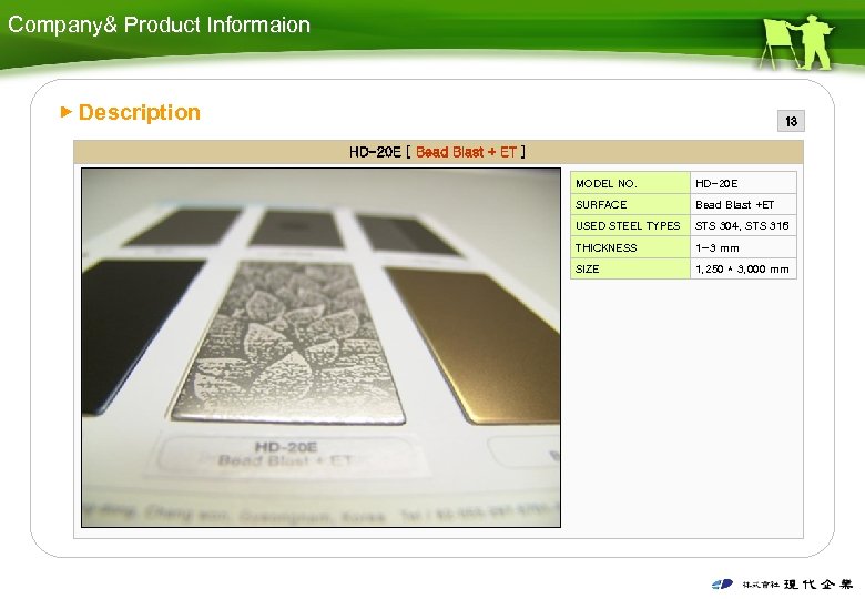 Company& Product Informaion ▶ Description 13 HD-20 E [ Bead Blast + ET ]