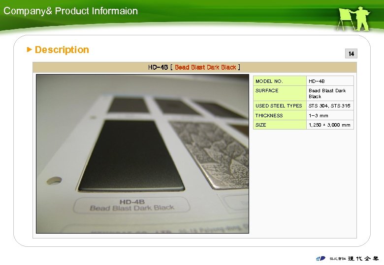 Company& Product Informaion ▶ Description 14 HD-4 B [ Bead Blast Dark Black ]