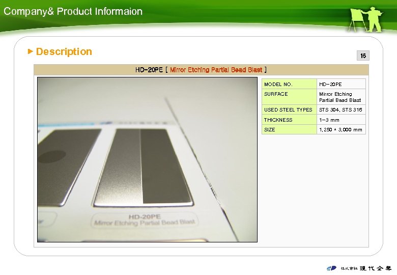 Company& Product Informaion ▶ Description 15 HD-20 PE [ Mirror Etching Partial Bead Blast