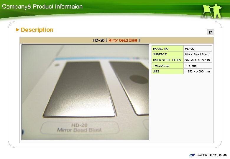 Company& Product Informaion ▶ Description 17 HD-20 [ Mirror Bead Blast ] MODEL NO.