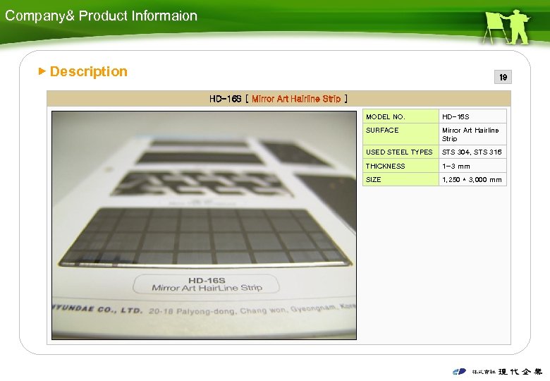 Company& Product Informaion ▶ Description 19 HD-16 S [ Mirror Art Hairline Strip ]
