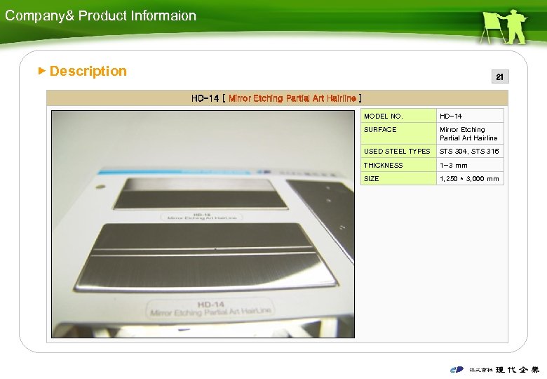Company& Product Informaion ▶ Description 21 HD-14 [ Mirror Etching Partial Art Hairline ]