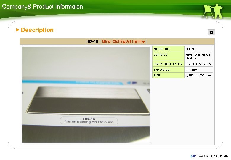 Company& Product Informaion ▶ Description 22 HD-16 [ Mirror Etching Art Hairline ] MODEL