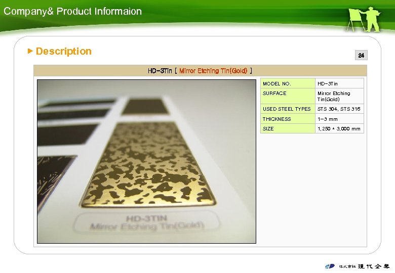 Company& Product Informaion ▶ Description 24 HD-3 Tin [ Mirror Etching Tin(Gold) ] MODEL