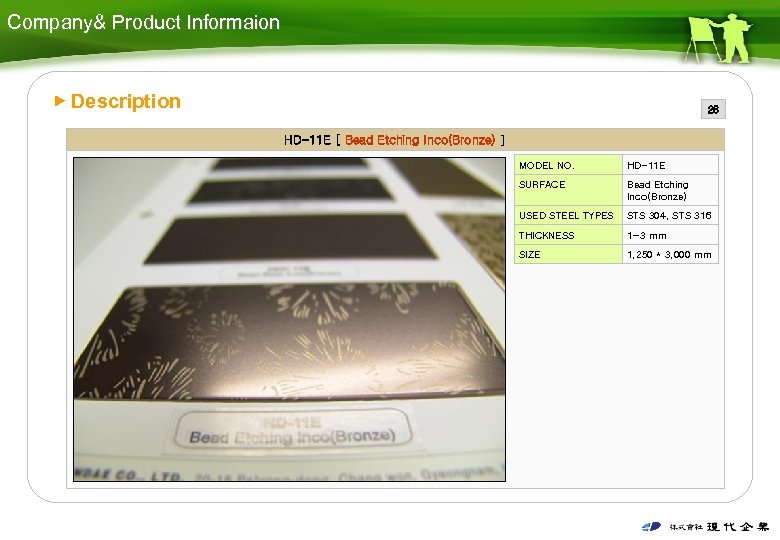 Company& Product Informaion ▶ Description 26 HD-11 E [ Bead Etching Inco(Bronze) ] MODEL