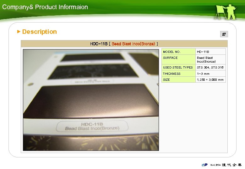 Company& Product Informaion ▶ Description 27 HDC-11 B [ Bead Blast Inco(Bronze) ] MODEL