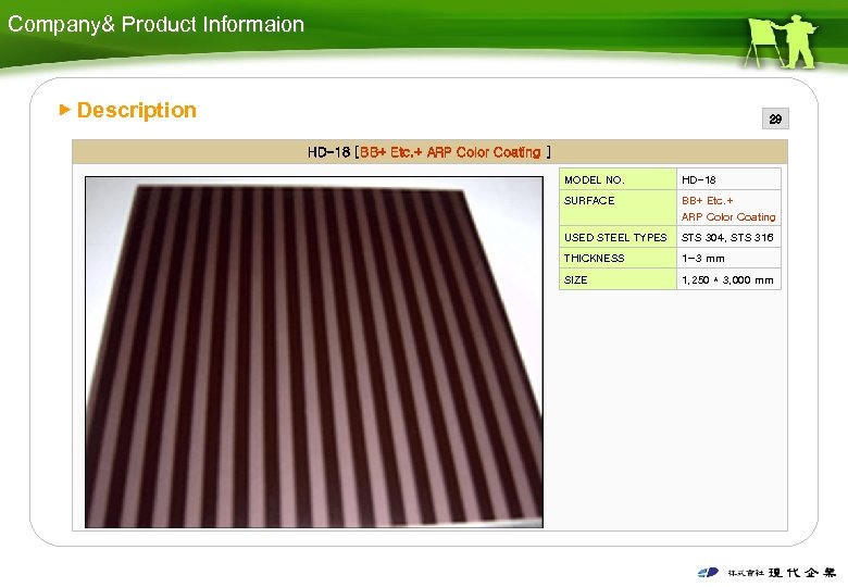 Company& Product Informaion ▶ Description 29 HD-18 [BB+ Etc. + ARP Color Coating ]