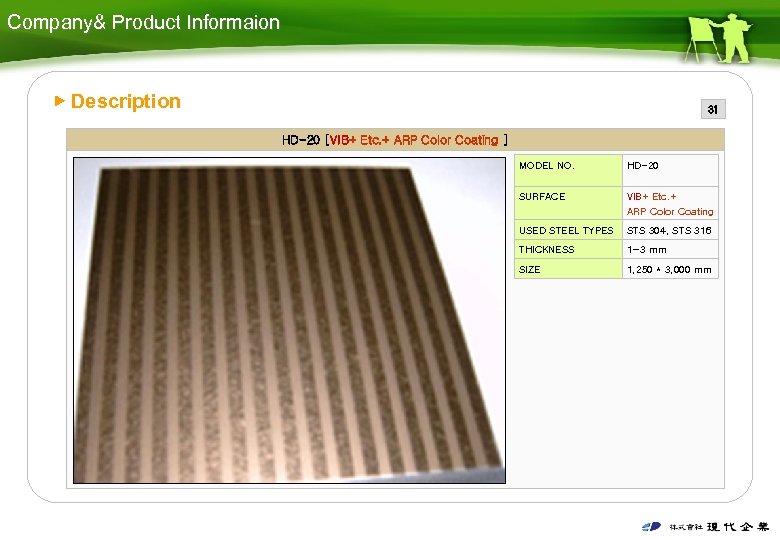 Company& Product Informaion ▶ Description 31 HD-20 [VIB+ Etc. + ARP Color Coating ]