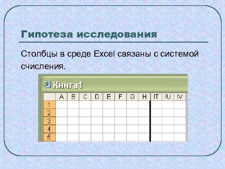 А в сколько столбцов. Столбец для опроса. ¬(А ∧ В) —сколько Столбцов. Фото опрос по столбцам. Столбцы с опросом.