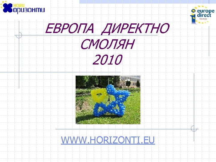 ЕВРОПА ДИРЕКТНО СМОЛЯН 2010 WWW. HORIZONTI. EU 