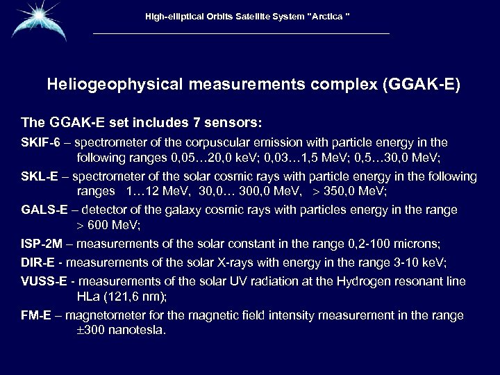 Высокоэллиптическая гидрометеорологическая High-elliptical Orbits Satellite System 
