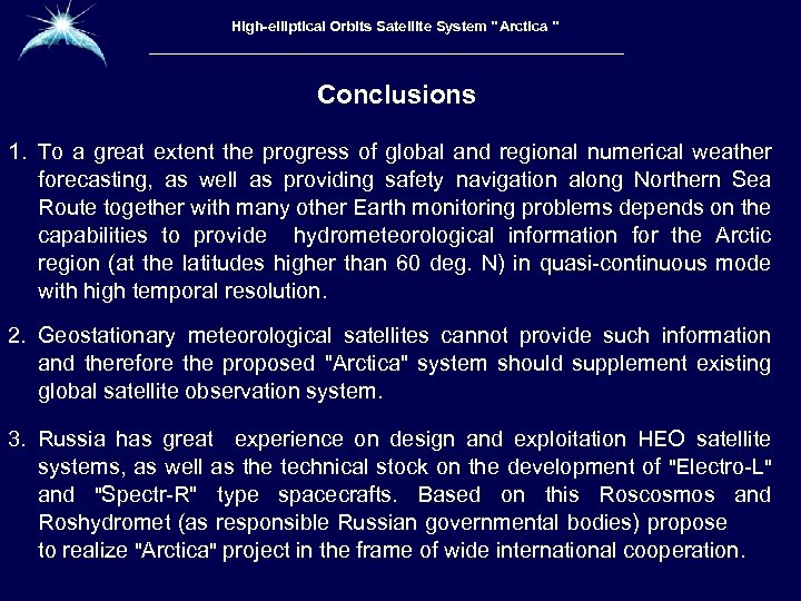 Высокоэллиптическая гидрометеорологическая High-elliptical Orbits Satellite System 