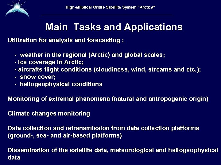 Высокоэллиптическая гидрометеорологическая High-elliptical Orbitsсистема «Арктика» космическая Satellite System 