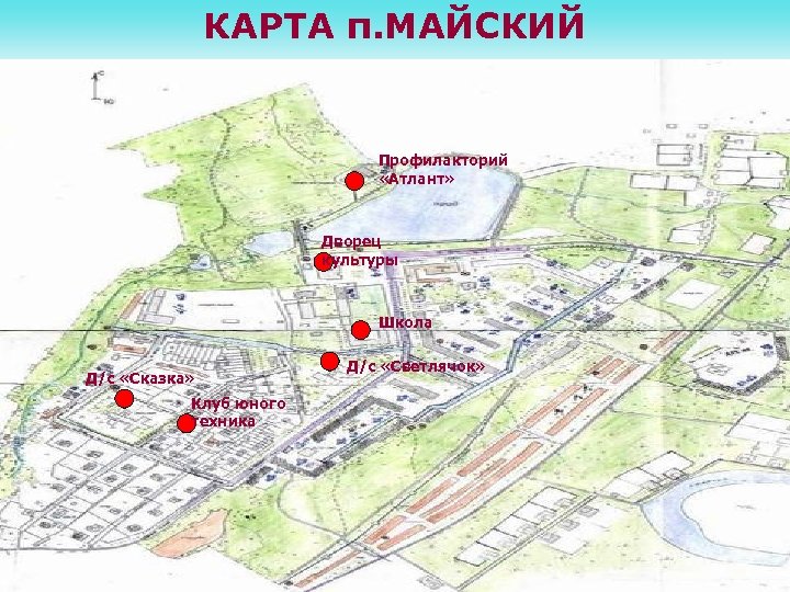 Город майский карта