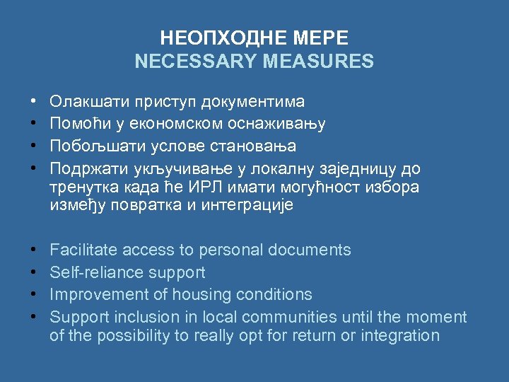 НЕОПХОДНЕ МЕРЕ NECESSARY MEASURES • • Олакшати приступ документима Помоћи у економском оснаживању Побољшати