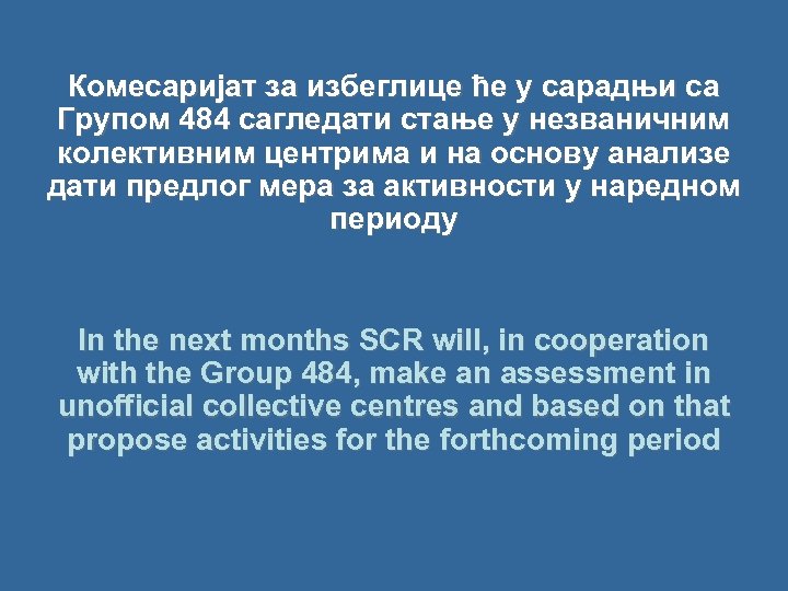 Комесаријат за избеглице ће у сарадњи са Групом 484 сагледати стање у незваничним колективним