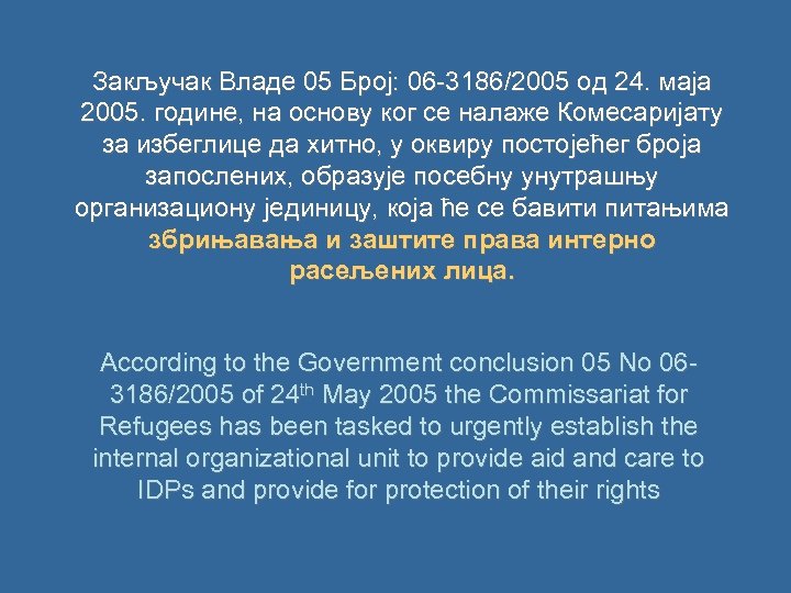 Закључак Владе 05 Број: 06 -3186/2005 од 24. маја 2005. године, на основу ког