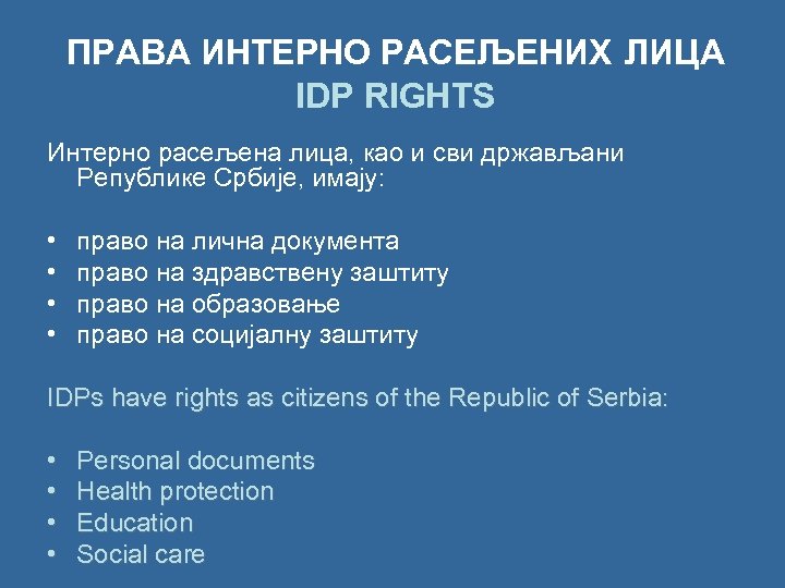 ПРАВА ИНТЕРНО РАСЕЉЕНИХ ЛИЦА IDP RIGHTS Интерно расељена лица, као и сви држављани Републике