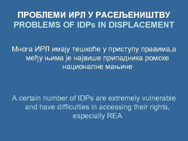 ПРОБЛЕМИ ИРЛ У РАСЕЉЕНИШТВУ PROBLEMS OF IDPs IN DISPLACEMENT Многа ИРЛ имају тешкоће у