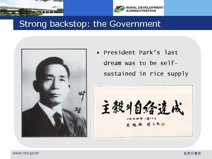 Strong backstop: the Government • President Park’s last dream was to be selfsustained in