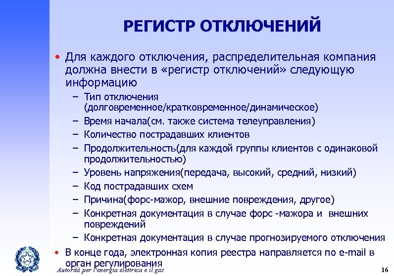 Регулирование качества