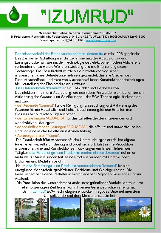 Wissenschaftliches Betriebsunternehmen “IZUMRUD” St. Petersburg, Puschkin, str. Podbelskogo, 9. Büro 452 Tel. /Fax: (812)