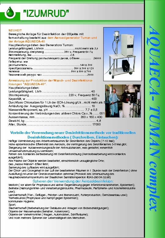 Leistungsfähigkeit, Ltr/min ……………. . nicht mehr als 3, 0 Stromspeisung, dreiphasig …………. . 380