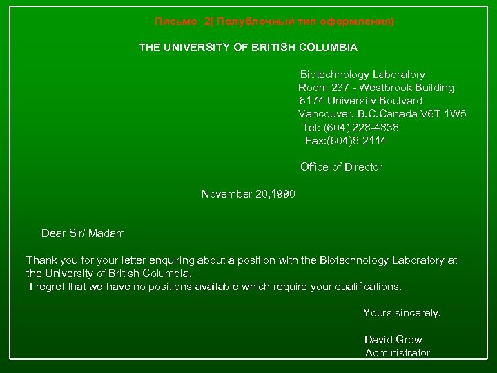 Письмо 2( Полублочный тип оформления) THE UNIVERSITY OF BRITISH COLUMBIA Biotechnology Laboratory Room 237
