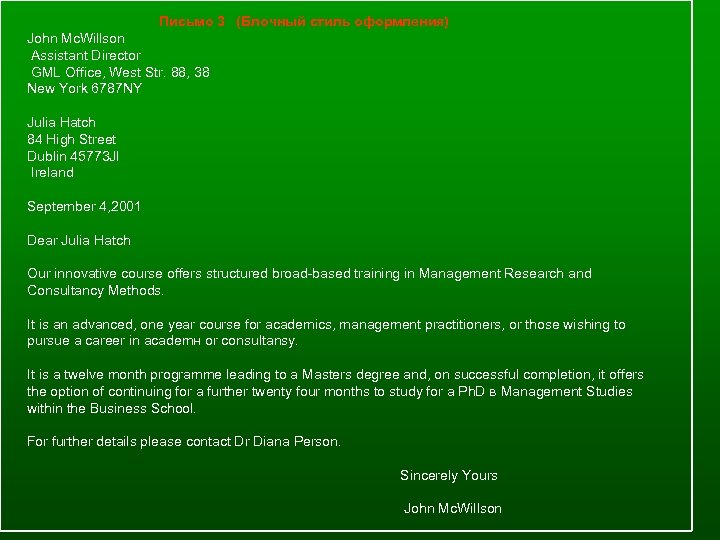 Письмо 3 (Блочный стиль оформления) John Mc. Willson Assistant Director GML Office, West Str.