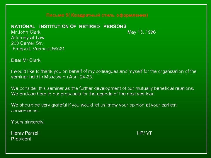 Письмо 5( Квадратный стиль оформления) NATIONAL INSTITUTION OF RETIRED PERSONS Mr John Clark May