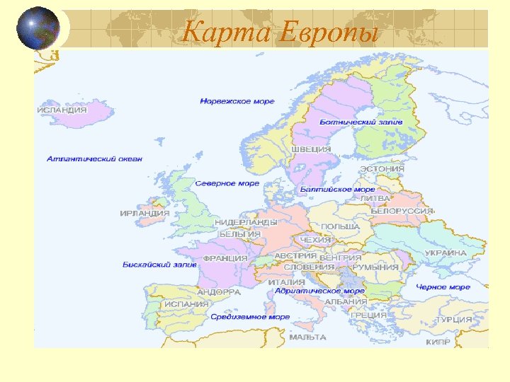 Карта Европы 