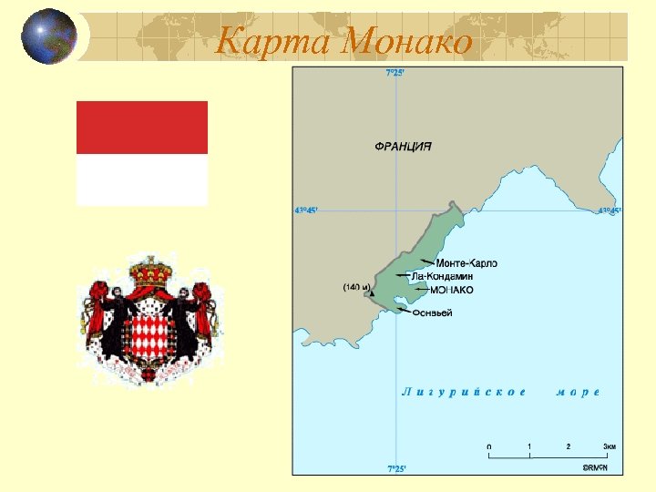 Карта мира где находится монако