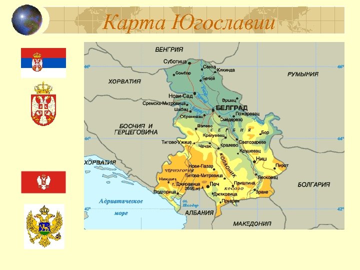 Карта Югославии 