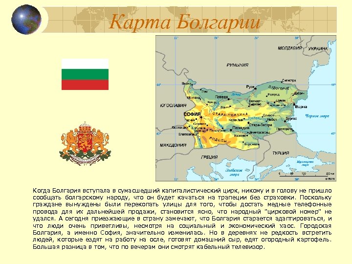 Республика болгария карта