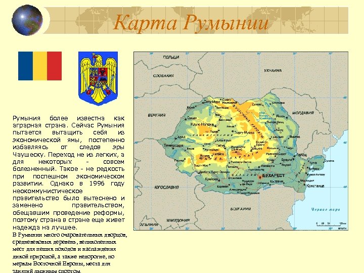 Одесса румыния карта