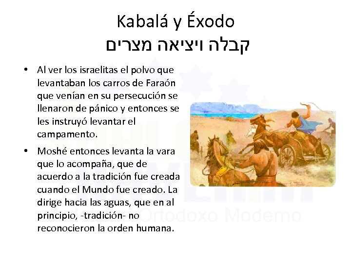 Kabalá y Éxodo קבלה ויציאה מצרים • Al ver los israelitas el polvo que