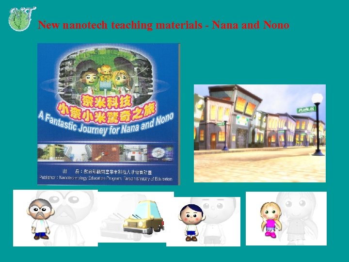 New nanotech teaching materials - Nana and Nono 
