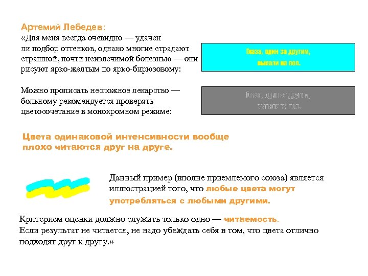 Что делает презентацию привлекательной интересной