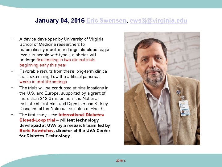 January 04, 2016 Eric Swensen, ews 3 j@virginia. edu • • A device developed