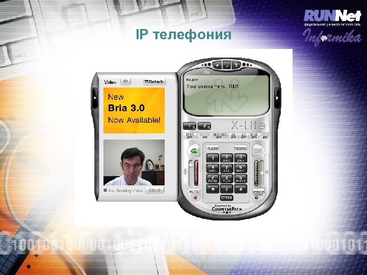 IP телефония 