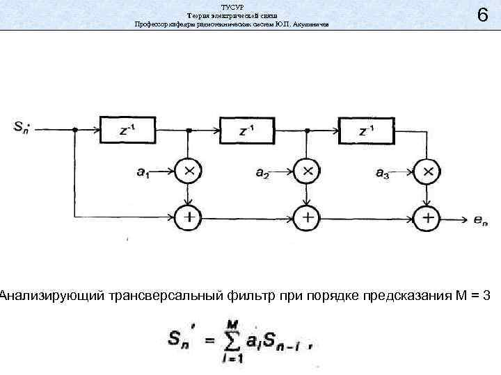 Узел электрической сети