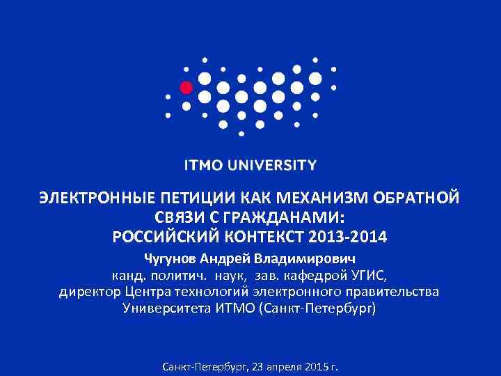 Выполните мини проект электронные обращения и петиции как средства демократии