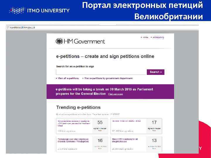 Портал электронных петиций Великобритании EGOV. IFMO. RU 