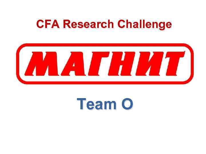 CFA Research Challenge Team O 