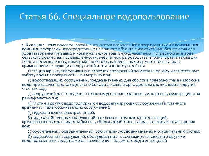 Обоснование вида цели и срока предполагаемого водопользования образец