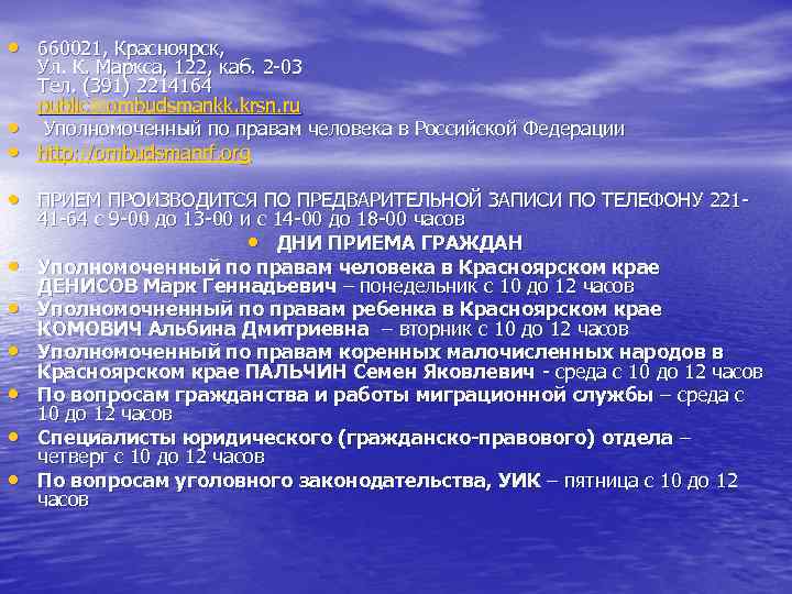  • 660021, Красноярск, • • Ул. К. Маркса, 122, каб. 2 -03 Тел.