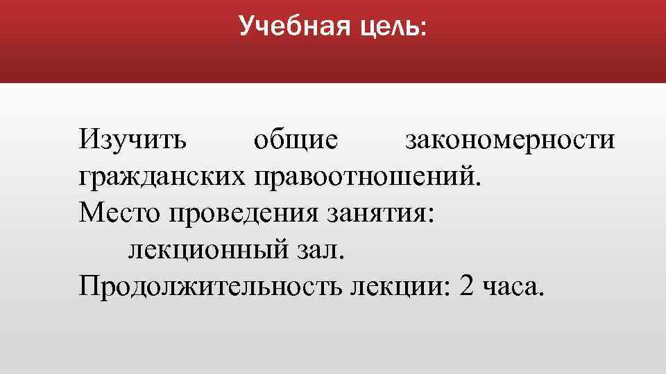 Лекция по теме Гражданское право (лекции) 