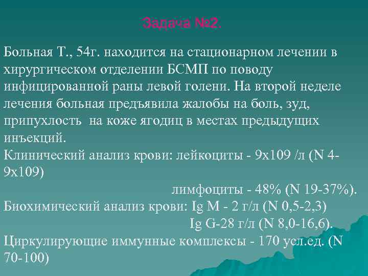 Находится на стационарном лечении. Находилась на стационарном лечении. Стационарное лечение. Находился на стационарном лечении в медицинском. Находился на стационарном лечении вдетс.