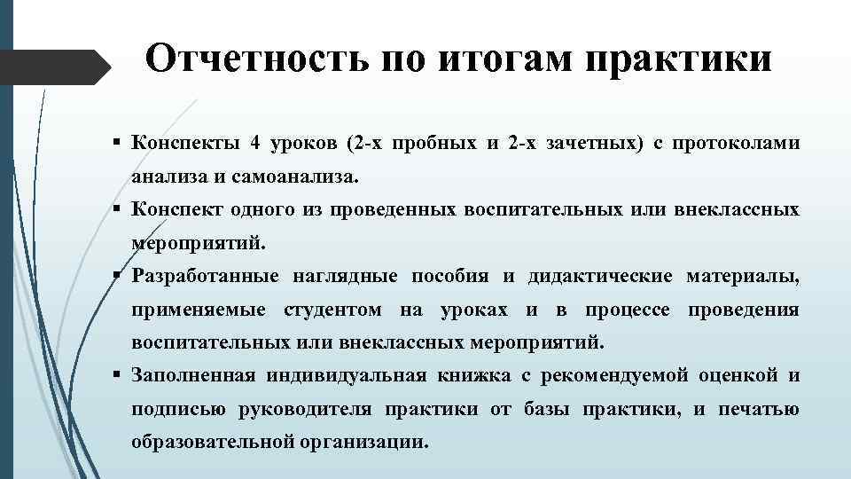 План конспект урока для студентов по психологии