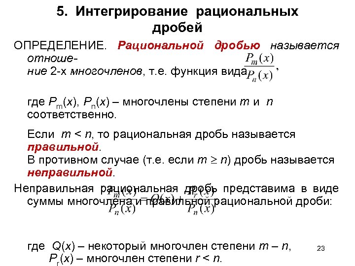 Определите рациональный объем производства